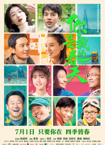 五月丁六月停停